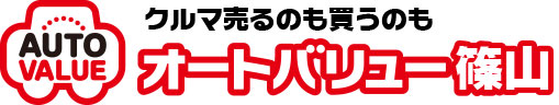  オートバリュー篠山店